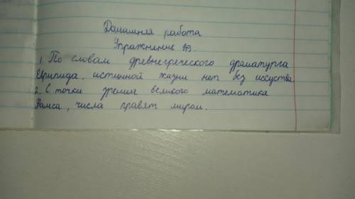 Это конечно не вопрос но это вам ответ на упражнение 149.