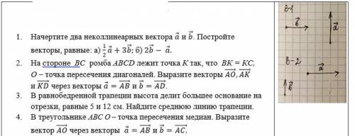 решить геометрию. Одна часть легкая, а другая сложная для меня. Мне нужно