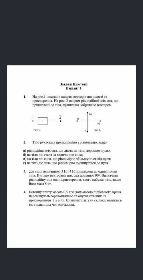 Мені терміново БУДЬ ЛАСКА​