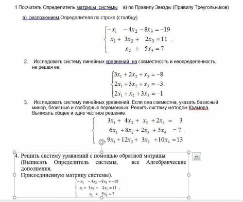 решить задания по высшей математике