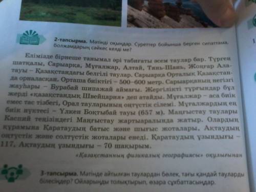 Мəтіндегі сан есімдерді реттік сан есімдерге айналдырып, сөйлемдер құрандар По тексту 2 тапсырма