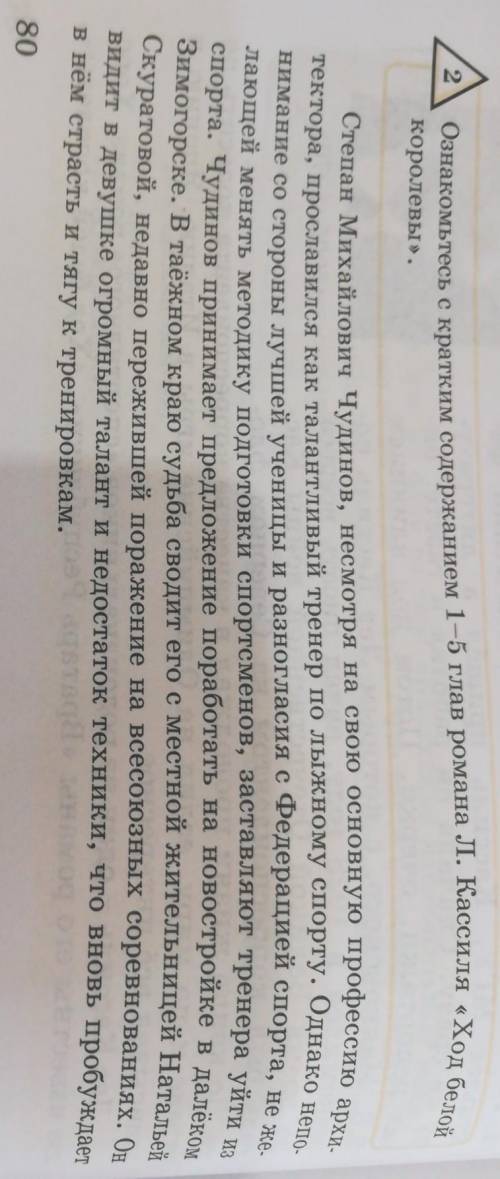 ответьте на вопросы 1. Какое сообщение услышал Степан Михайлович Чудинов?2.почему он попросил лыжи?