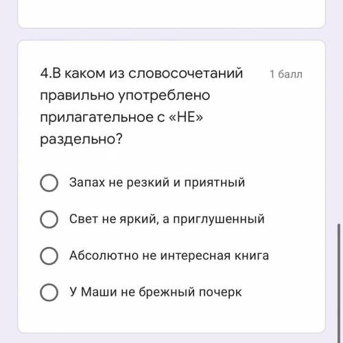 кто правильно сделает