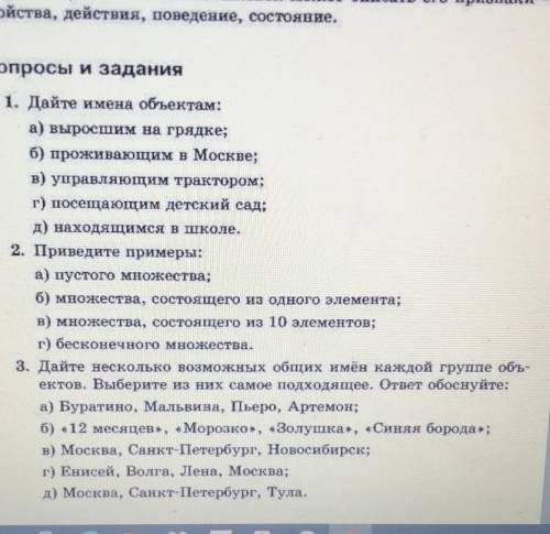 Решите и там еще один вопрос прст не влез 10. Приведите примеры возможных активных и пассивных дейст