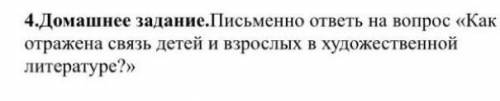 с русской литературой! Я просто не пойму какая связь отображена ? ​