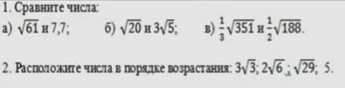 сравните числа и расположите в порядке возрастания​