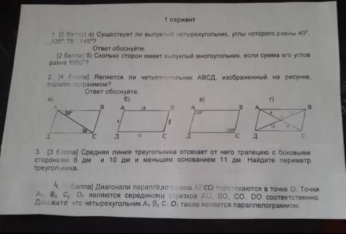 Я тут новенькая решить все задания Нужно решить ещё второй вариант,но он не добавляется почему-то)