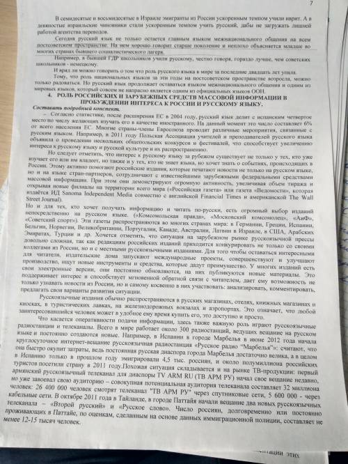 Сделайте подробный конспект(по картинке там где написано составить подробный конспект) или найдите э