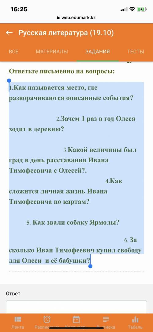 Куприн Олеся 1.Как называется место, где разворачиваются описанные события? место, где разворачивают