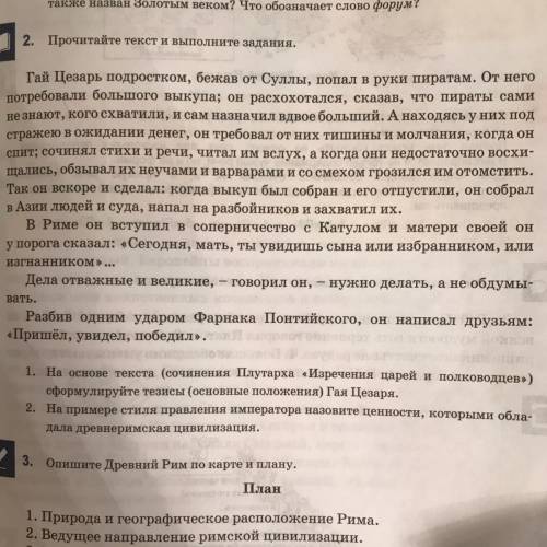 Упражнение 2, ответьте на вопросы