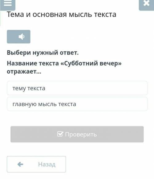 Названия текста суботний вечер отоажает