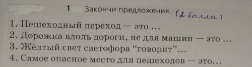 если будет правильно то сделаю лучший ответ ​