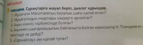 9 упражнение казахский язык 6 класс 59стр.