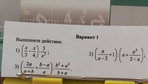 решить хотя бы один пример!Надеюсь на вашу т-т​