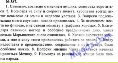 Несмотря на ранний час улицы были полны народа. Ввиду недостатка в продовольствии сокращение в пути