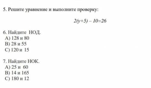 Решите уравнение и выполните проверку:2(y+5)-10=26​