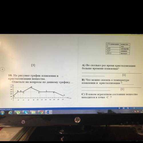 10. На рисунке график плавления и кристаллизации вещества. ответьте на вопросы по данному графику...