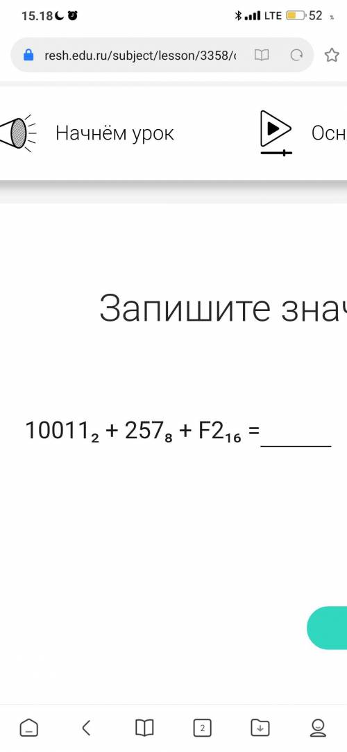 Запишите значение выражения в десятичной системе счисления.