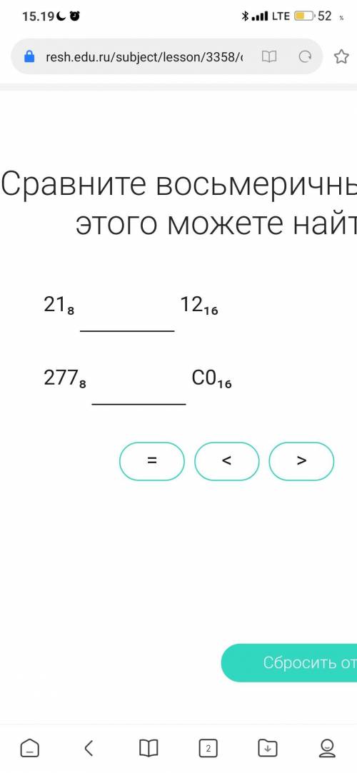 Сравните восьмеричные и шестнадцатеричные числа. Для этого можете найти их десятичные эквиваленты.