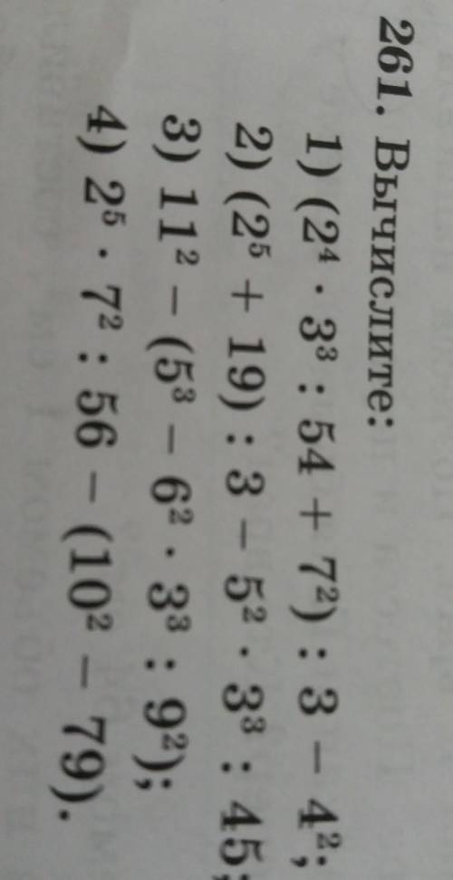 261. Вычислите: 1) (24. 37:54 + 7) : 3 - 4;2) (2 + 19) : 3 - 5 - 3 : 45;3) 112 - (50 - 61 . 3 : 9);4