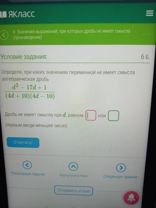 с алгеброй 8 класс Задание из Якласс- а (само задание на прикреплённом фото). В ответе указать нумер