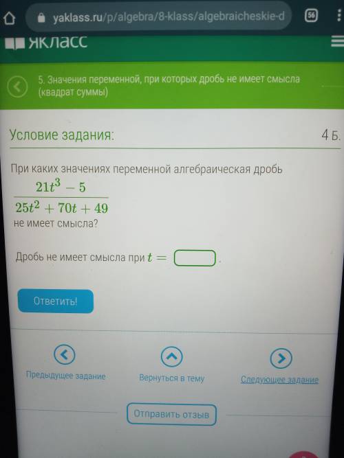 с алгеброй 8 класс Задание из Якласс- а (само задание на прикреплённом фото). В ответе указать нумер