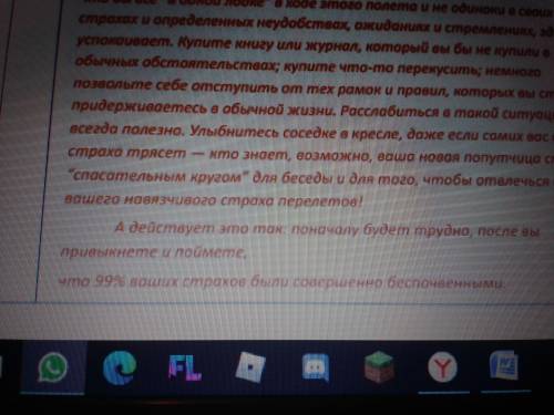 мне это просто прочитать текст и задание