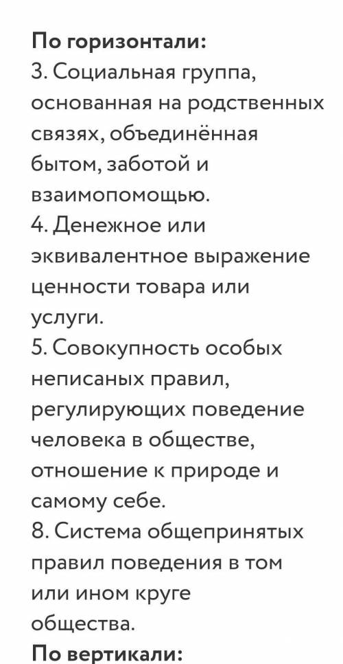 Обществознание 7 класс продолжение в профиле) ​