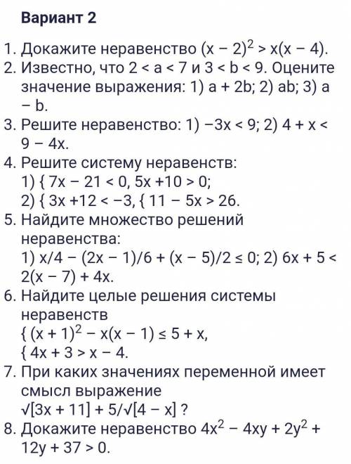 Решите алгебру 9 класс . ​