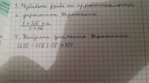 Найдите значение выражения (6 корень из 3 -- 3 корень из 2)×корень из 3 + корегь из 54 =