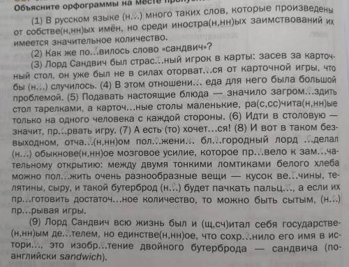 Текст на фото1. Охарактеризуйте предложения: 2 и 7 — с точки зрения целивысказывания, эмоциональной