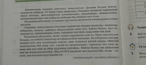 Алғашқы азат жолдағы логикалық екпін түскен сөздердің орнын ауыстырып, басқа сөйлемдер құраңдар. Кер