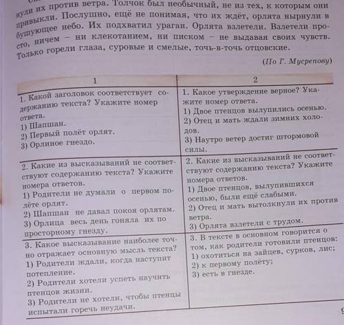 Упр 1. Стр 96 . 8 класс .Прочитайте текст и выполните задания. ​