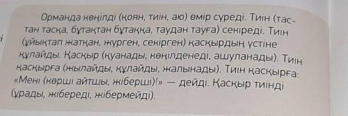 Help me pleas(((учитель сказала что надо написать нужные слова из трех вариантов​