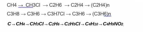 Написать реакции цепочки превращений