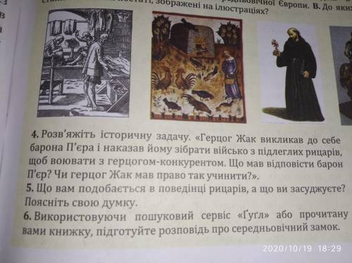 розв'яжіть історичну задачу герцог Жак викликав до себе барона п'єром і наказав йому зібрати військо