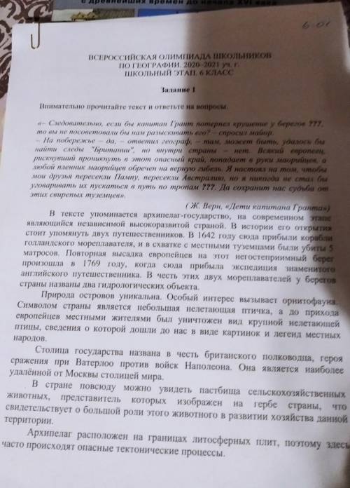 1)О каком государстве архипелаге идёт речь в тексте ? 2)Какой голландский мореплаватель прибыл к его