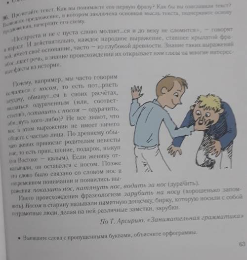 как понять первое фразу? как озаглавить текст?Выписать предложение, в котором заключена основная мыс