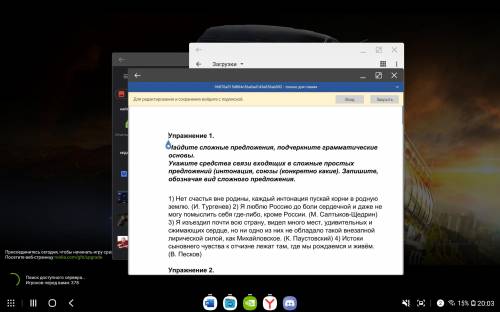 номер 1 и 7( сделать хотя бы на 3,необязательно все списывать)Кто сделает тому + знаний к карме.