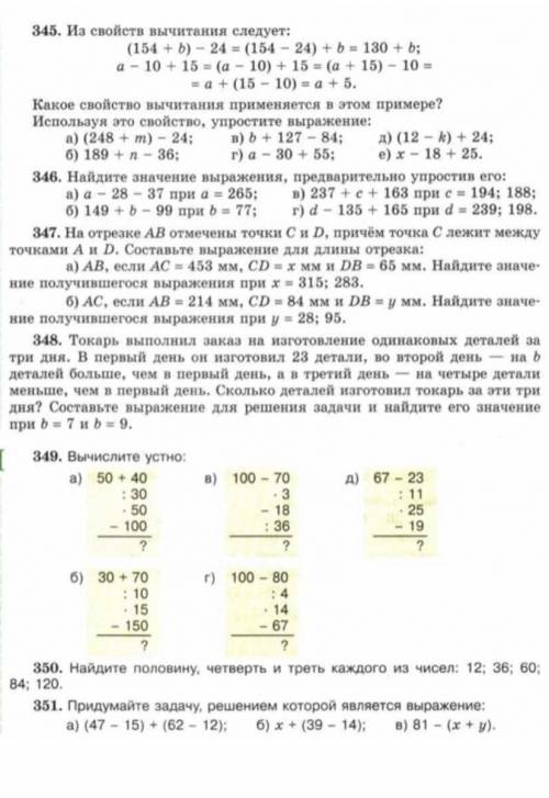 сегодня сдавать отдаю последние был Только 345и 351