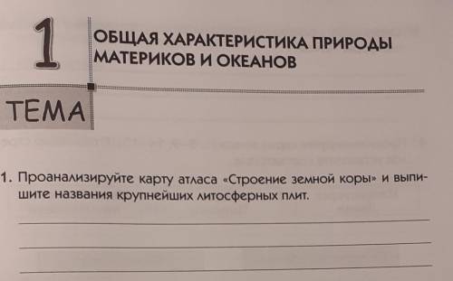 Скажите ответ завтро контроша а я ничо незнаю​