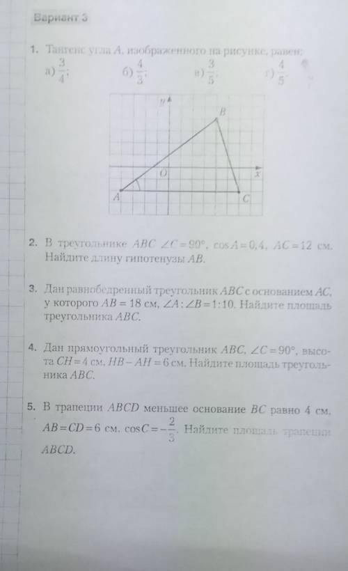 Можно мне ответы с объяснением только первого варианта​