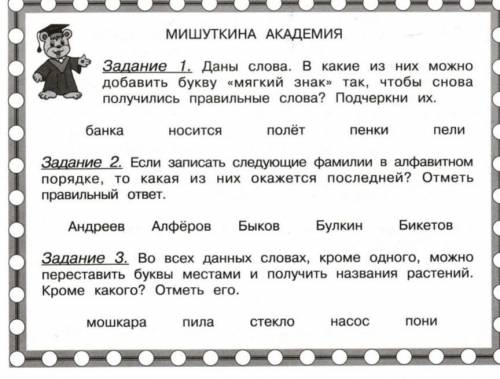 мне я буду очень благодарна подпишусь поставлю сердечко и 5 звёзд также сделаю лучшим или лудшей, за