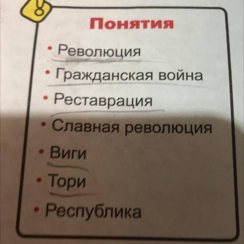 Составые мини-эссе используя понятия в рамке, на- тому «Англия, от абсолютной монархии к парламентск