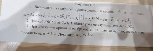 Ребят решить Подробно и на листке Даю много поэтому подробно