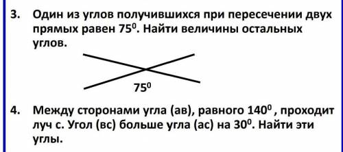 геометрия 7 класс заранее