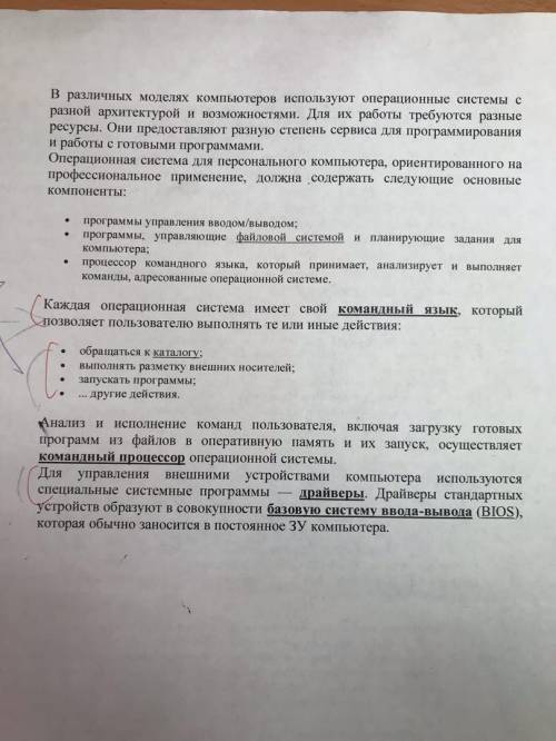 - написать, как происходит функция №6; - примеры описания разновидности класса №2; - виды и предназн