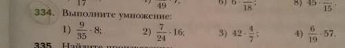 334. Выполните умножение:1)9/35×82)7/24×163) 42×4/74) 6/19×57​