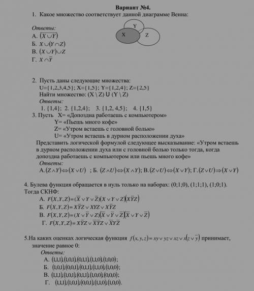 Выберите правильные варианты ответов.