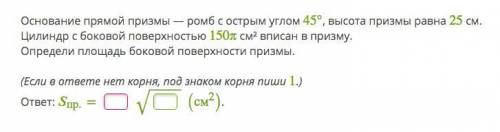 Можно с подробным решением класс Найти площадь боковой поверхности призмы.